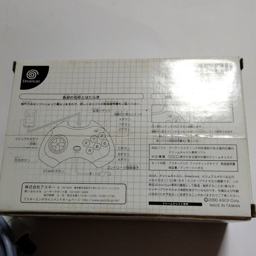 正規代理店 ドリームキャストDC アスキーパッド FT ブラックスケルトン