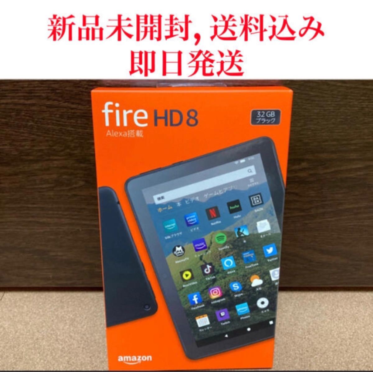 品質一番の fireHD8 タブレット 32GB elipd.org