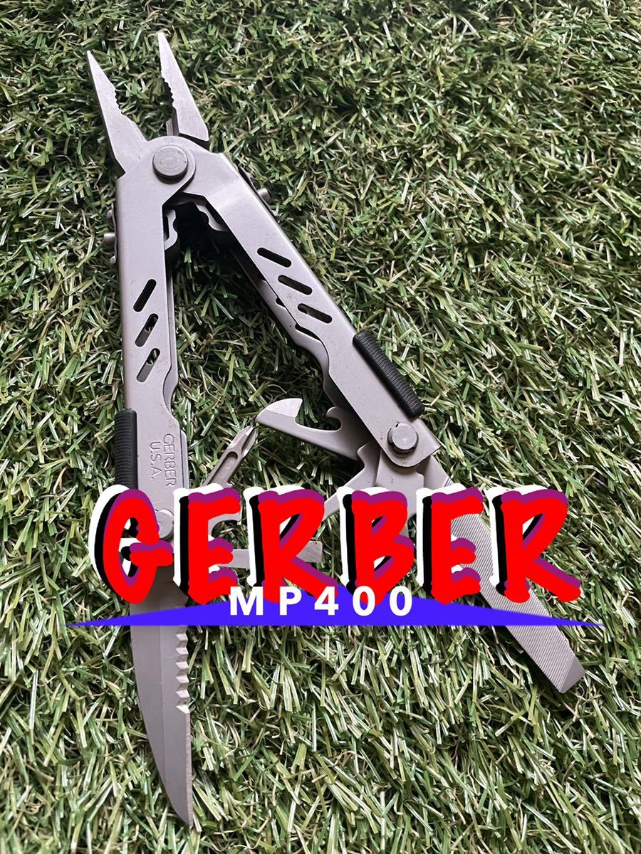 GERBER MP400 Silver ガーバー マルチプライヤー マルチツール ツールナイフ