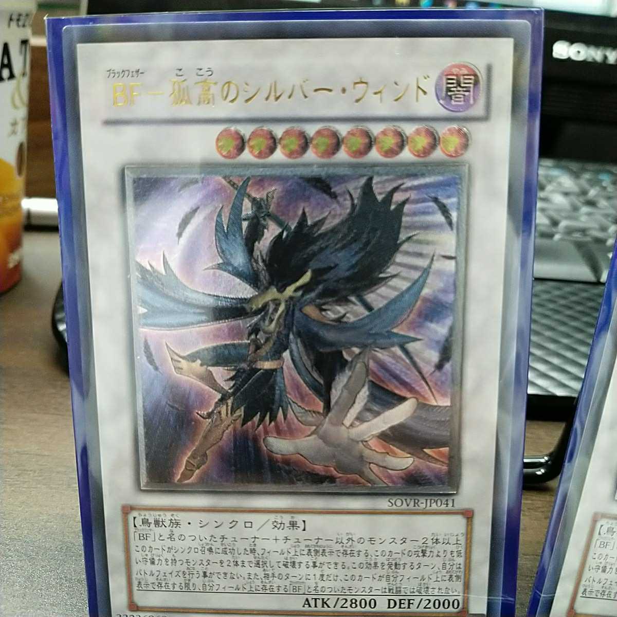 遊戯王 BF-孤高のシルバー・ウィンド レリーフ アルティメットレア