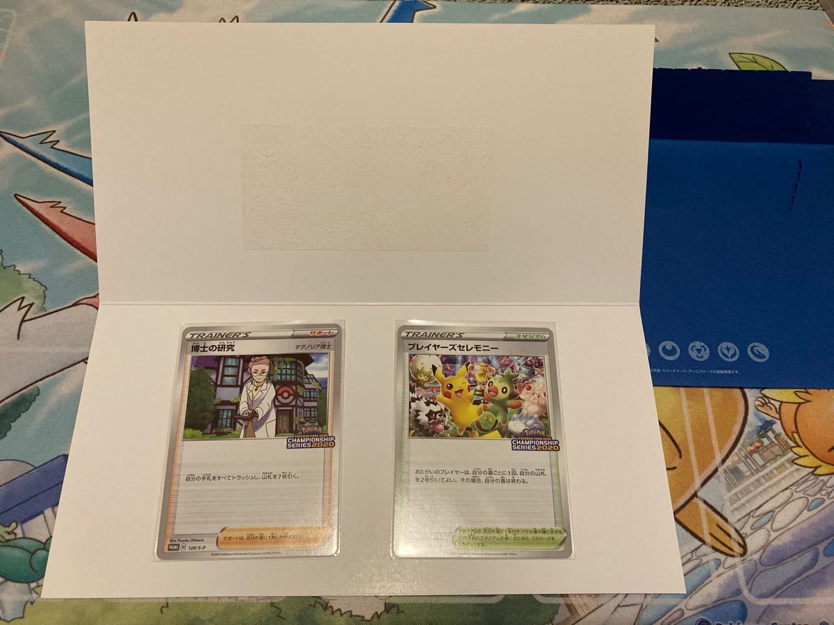 プレイヤーズセレモニー 2019 2020 博士の研究 プロモ ポケモン プレイヤーズセレモニー 2019 2020 博士の研究 プロモ ポケモン