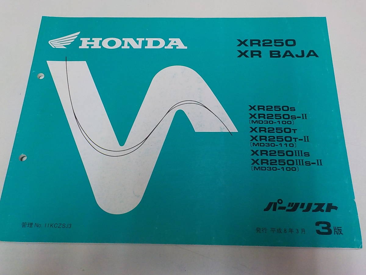 H6990◆HONDA ホンダ パーツカタログ XR250/BAJA XR250S/-Ⅱ XR250T/-ⅡXR250ⅢS/-Ⅱ (MD30-/100/110) 平成8年3月 ☆_画像1