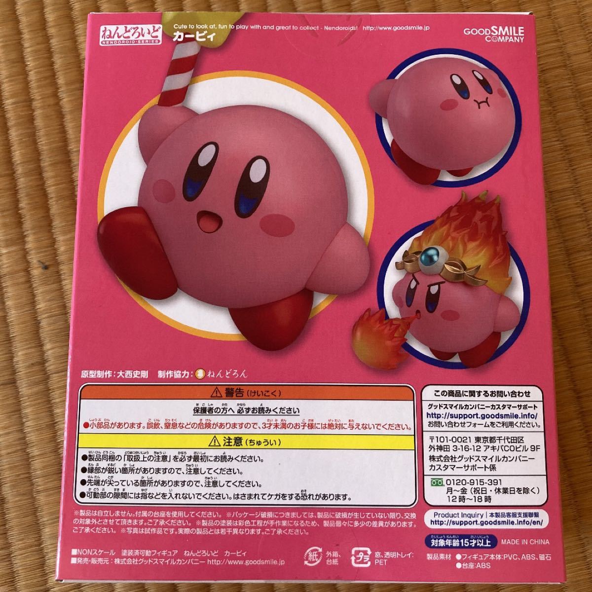 激安通販 ねんどろいど カービィ 30th Anniversary Edition 未開封