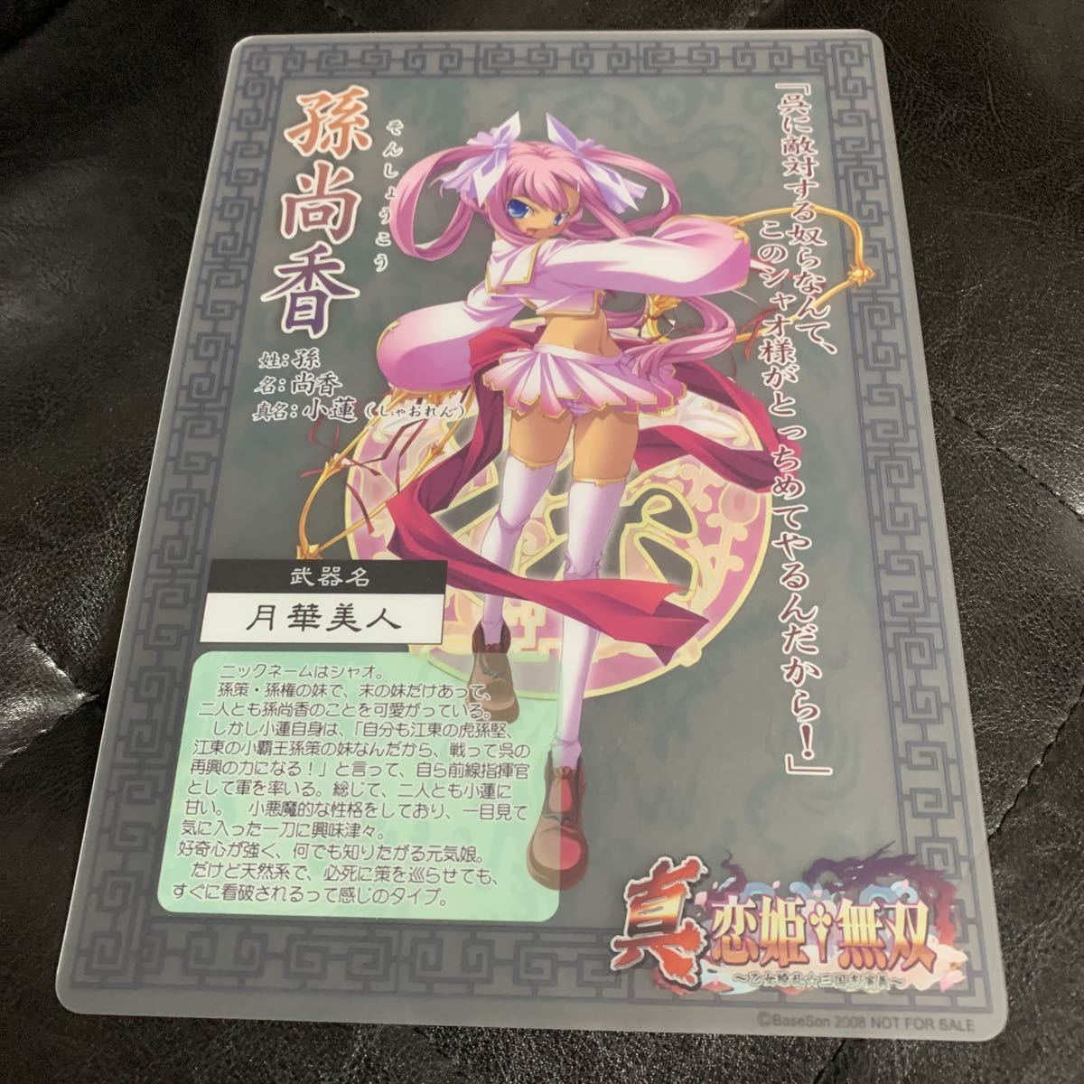 真 恋姫無双 孫尚香 下敷き コミック アニメグッズ 売買されたオークション情報 Yahooの商品情報をアーカイブ公開 オークファン Aucfan Com 真 恋姫無双 孫尚香 下敷き コミック アニメグッズ 売買されたオークション情報 Yahooの商品情報をアーカイブ公開 オークファン Aucfan Com