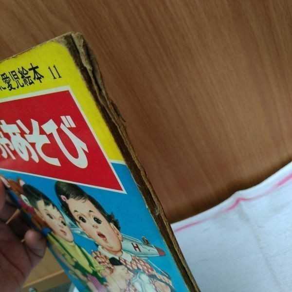 hi... .. love . книга с картинками 11 1~3 лет игрушка игра развлечение книга с картинками Showa Retro 