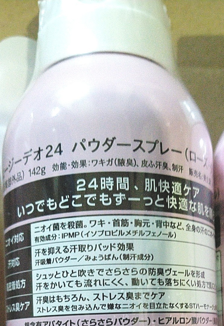 SALE/78%OFF】 エージーデオ24 パウダースプレー ローズ デュ