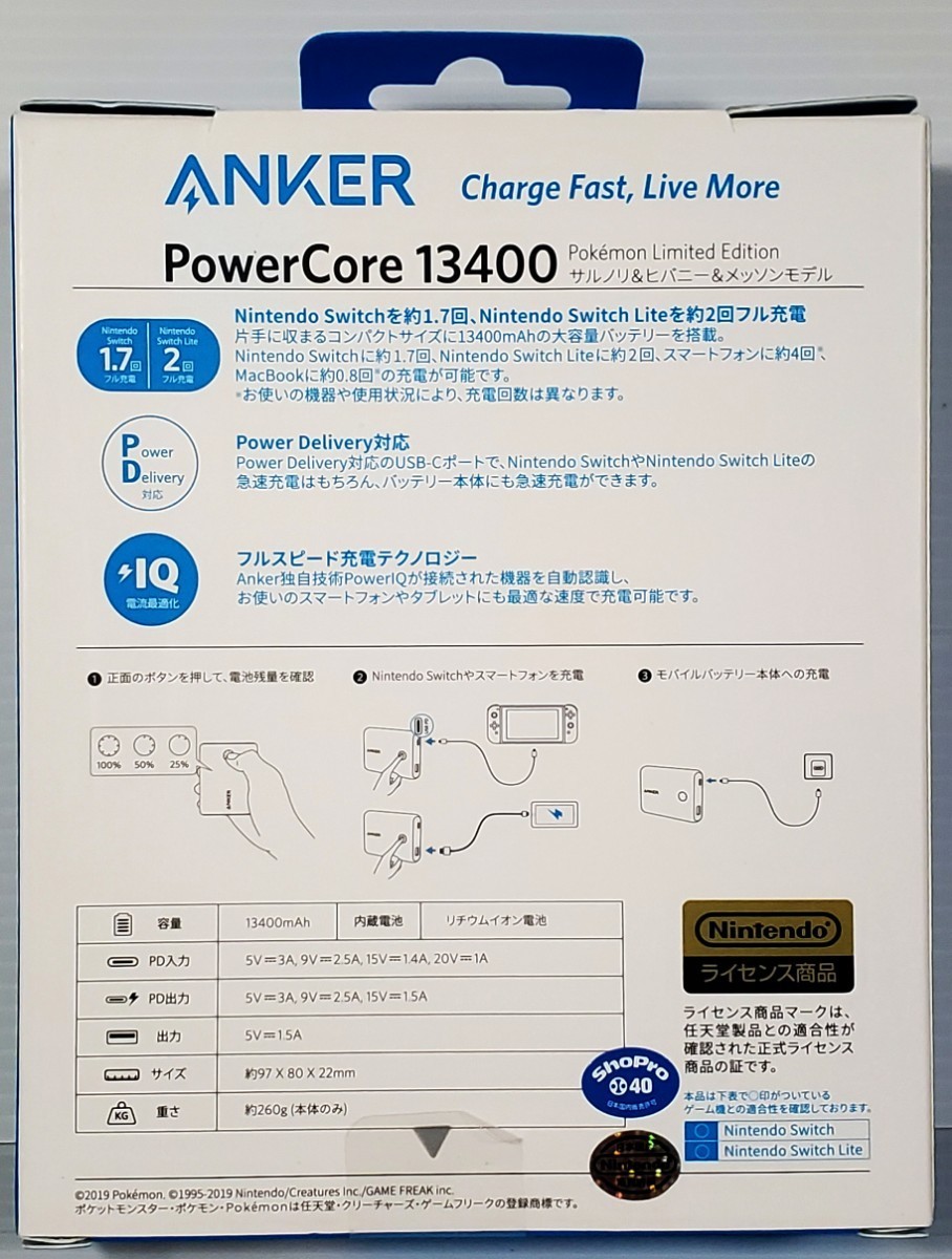 ポケモン　モバイルバッテリー　ニンテンドースイッチ用　 Nintendo Switch　 Anker