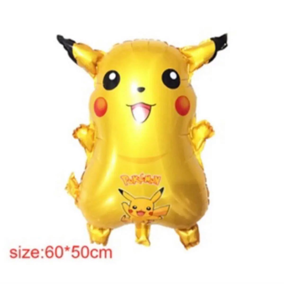 Paypayフリマ ポケモン ピカチュウバルーン ポケモン ピカチュウ誕生日 フードケーキトッパー誕生日 記念日 飾り Paypayフリマ ポケモン ピカチュウバルーン ポケモン ピカチュウ誕生日 フードケーキトッパー誕生日 記念日 飾り