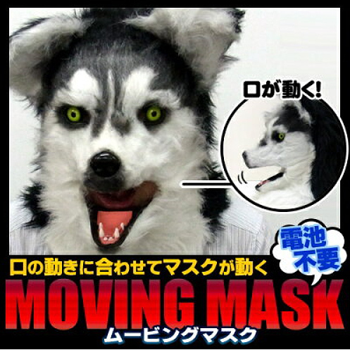 Husky/ husky dog / becomes .. animal moving mask!.. synchronizated . really move .[Husky/ husky dog ] new goods unused 