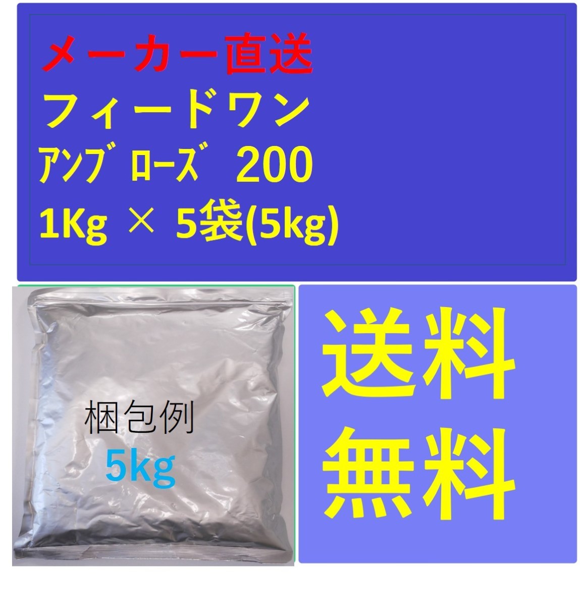 フィードワン 海産仔稚魚用 アンブローズ 200 粒大0.23~0.42(mm)1Kg