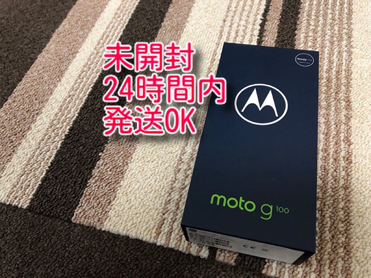 新品・未使用 モトローラ Motorola moto g100 スマートフォン simフリー