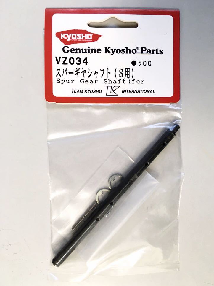 KYOSHO VZ034 スパーギヤシャフト(S用)