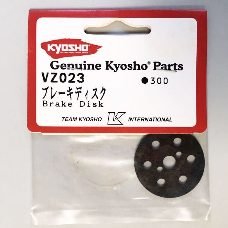 KYOSHO VZ023 ブレーキディスク