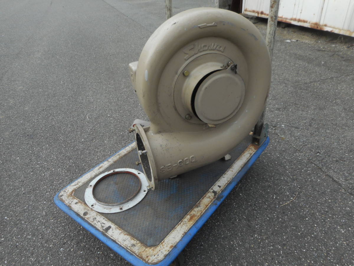 ○ 送風機 ○ 昭和電機 電動送風機 SB-600 吐出口径 148mm ○ 送風機 ○ 昭和電機 電動送風機 SB-600 吐出口径 148mm