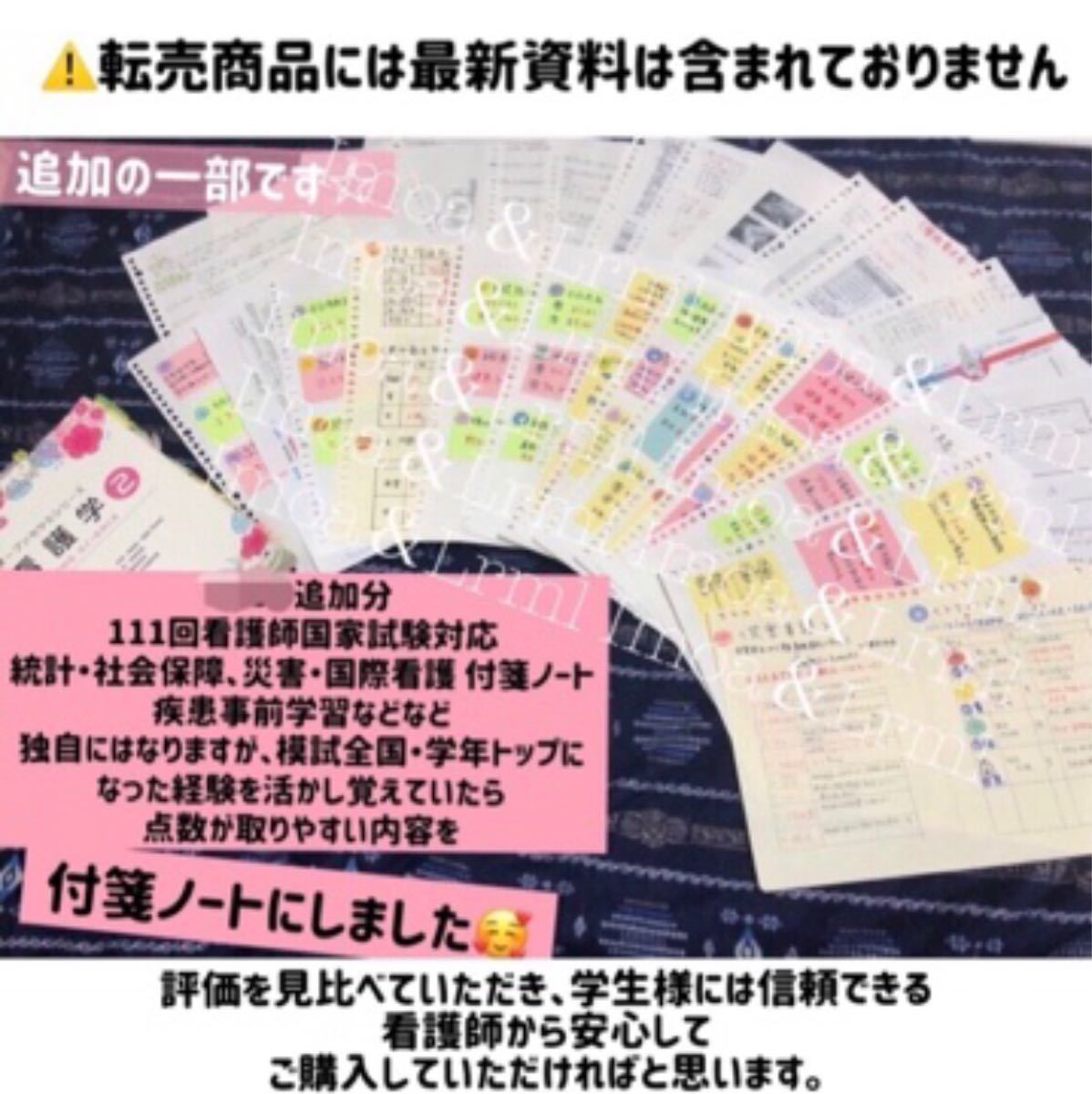 国家試験 付箋ノート 看護学生 看護過程 看護計画 アセスメント