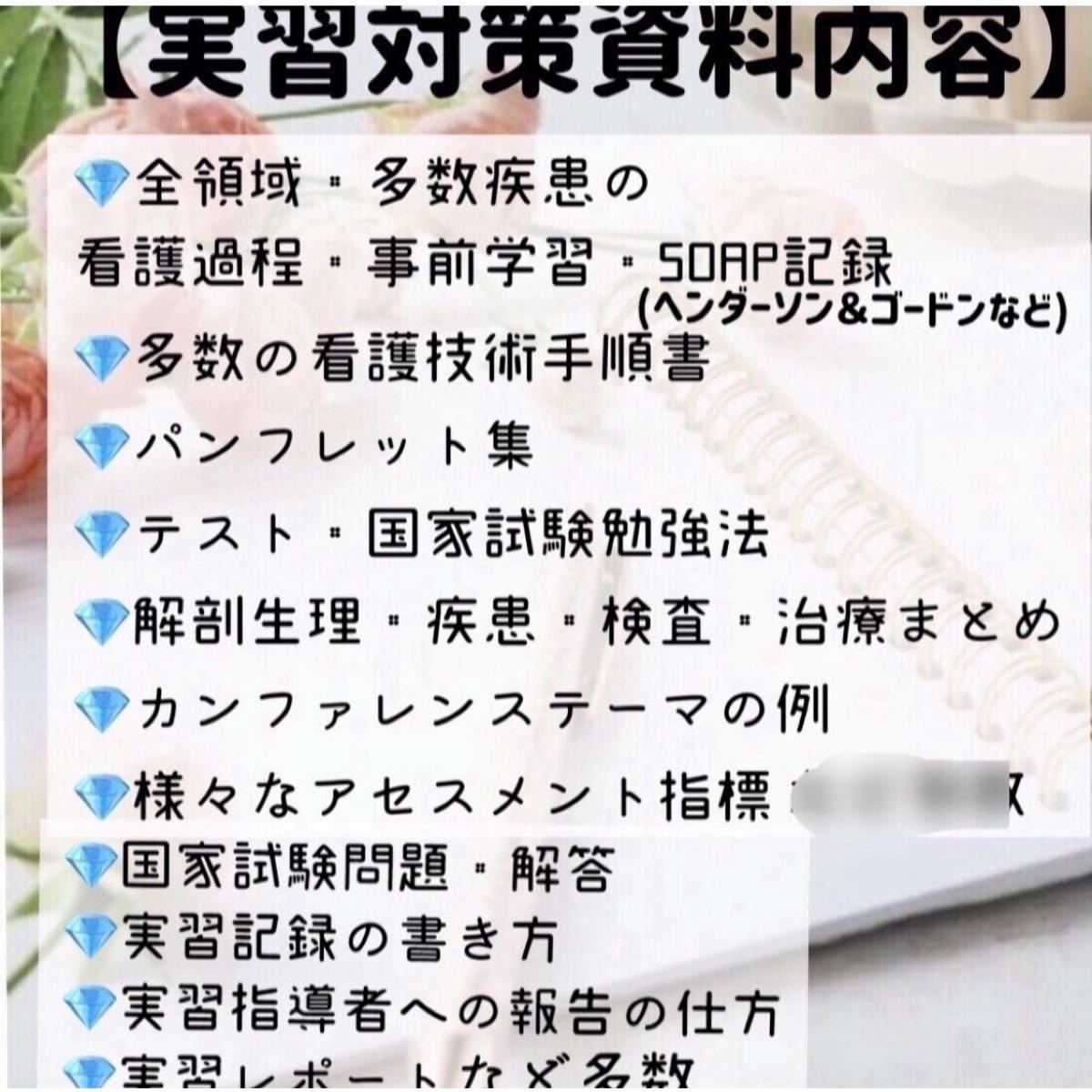 国家試験 付箋ノート 看護学生 看護過程 看護計画 アセスメント 国家試験 付箋ノート 看護学生 看護過程 看護計画 アセスメント