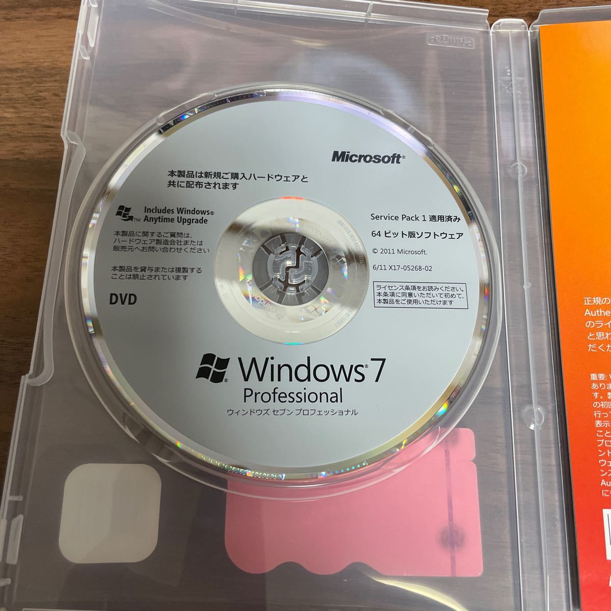Microsoft Windows7 Professional 64bit 日本語 DSP版 ライセンスあり