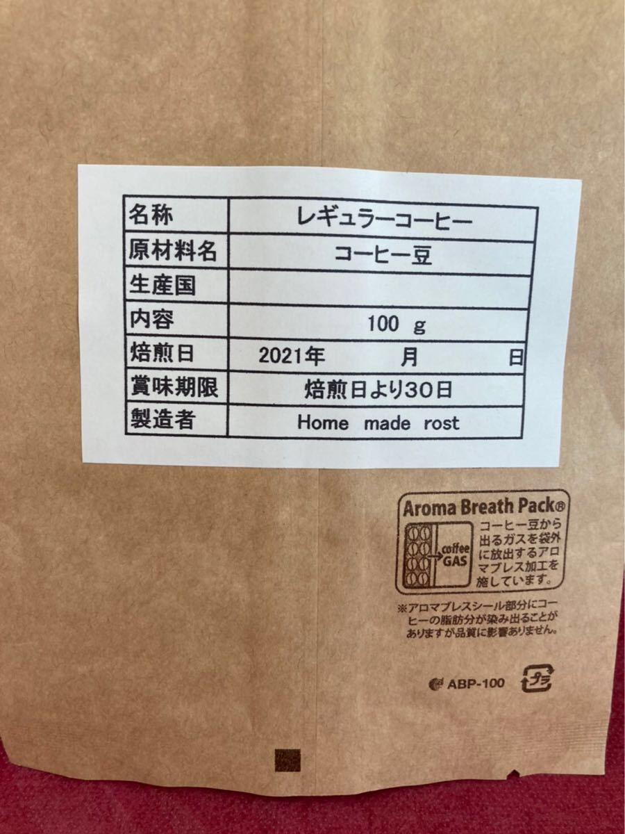 焙煎コーヒー豆　モカゲイシャG3 300g 土日限定 
