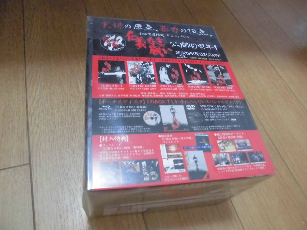 仁義なき戦い Blu-ray BOX 初回生産限定(日本映画)｜売買された 