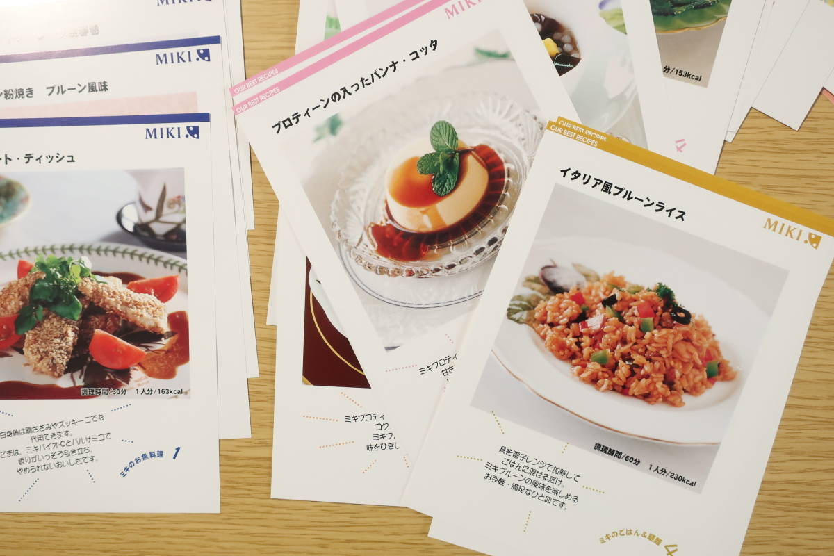 ミキの栄養補助食品を使用したレシピカード・５２枚・非売品_画像3