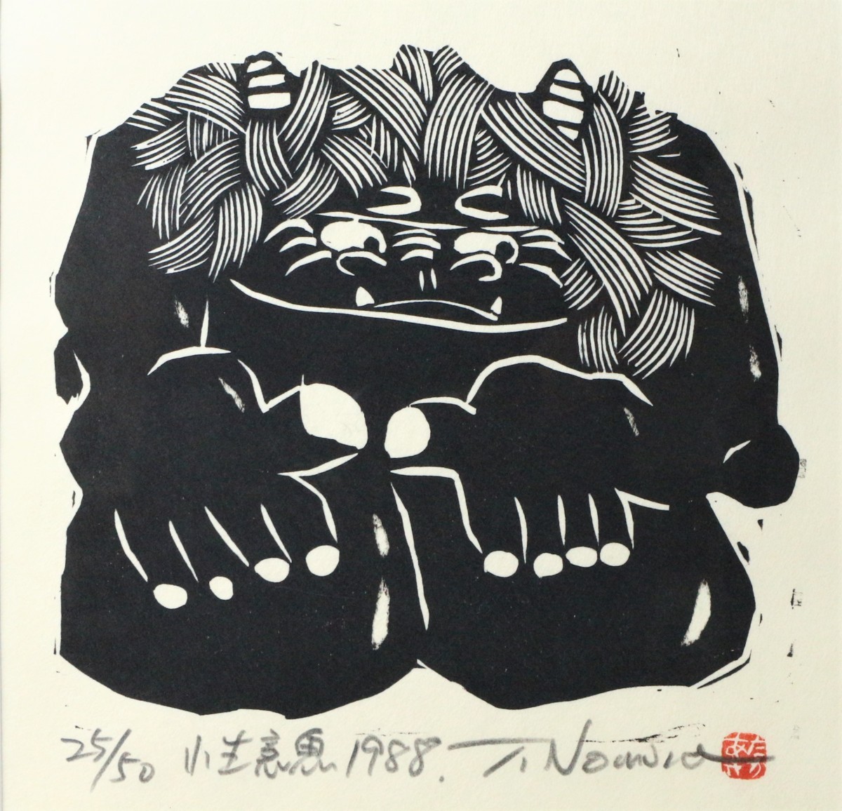 Yahoo!オークション - 野村たかあき 「小生意鬼」 木版画 25/50 Yahoo!オークション - 野村たかあき 「小生意鬼」 木版画 25/50