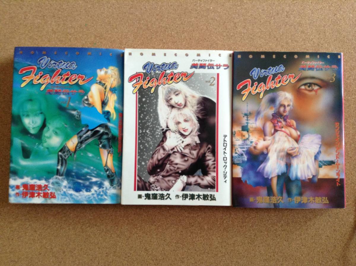 Yahoo!オークション - 『バーチャファイター美闘伝サラVOL.1 2 3 Yahoo!オークション - 『バーチャファイター美闘伝サラVOL.1 2 3