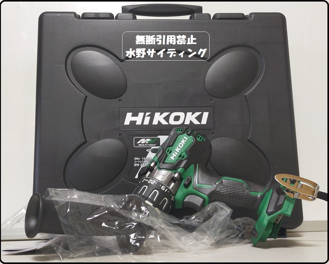 HIKOKI 本体+ケース 36V 振動ドリル DV36DA(NN) 道具、工具 ドリル