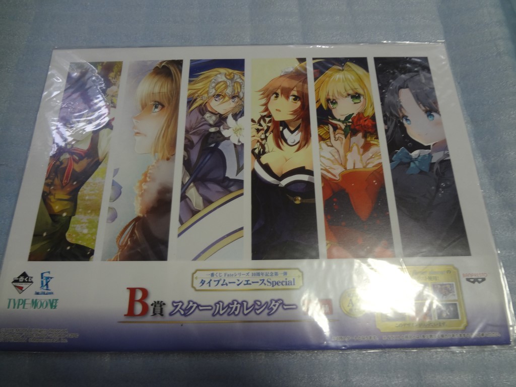 スクールカレンダー　一番くじ Fateシリーズ b_画像1