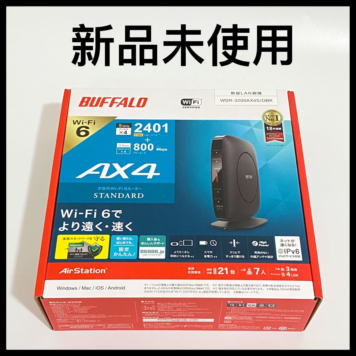 WiFi 無線ルーター バッファロー WSR-3200AX4S/DBK
