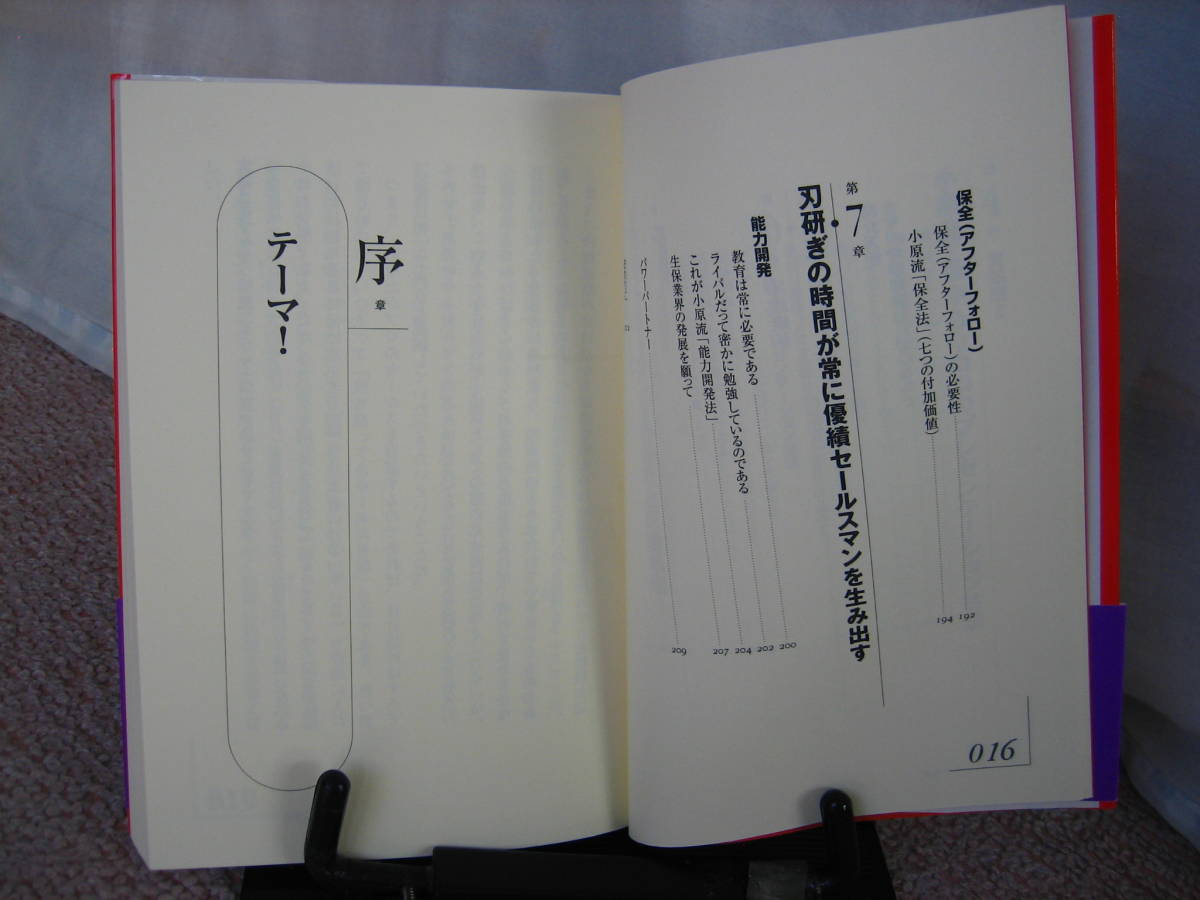 [ autograph book@][ unrivaled Area . put on type sales ~ raw guarantee conclusion of a contract every week 5 case. iron .] small ...|a tube men to publish | Obi attaching 