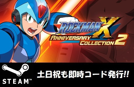 Steamコード キー ロックマン X アニバーサリー コレクション 2 Mega Man X Legacy Collection 2 日本語対応 Pcゲーム 土日祝も対応 ダウンロード版 売買されたオークション情報 Yahooの商品情報をアーカイブ公開 オークファン Aucfan Com