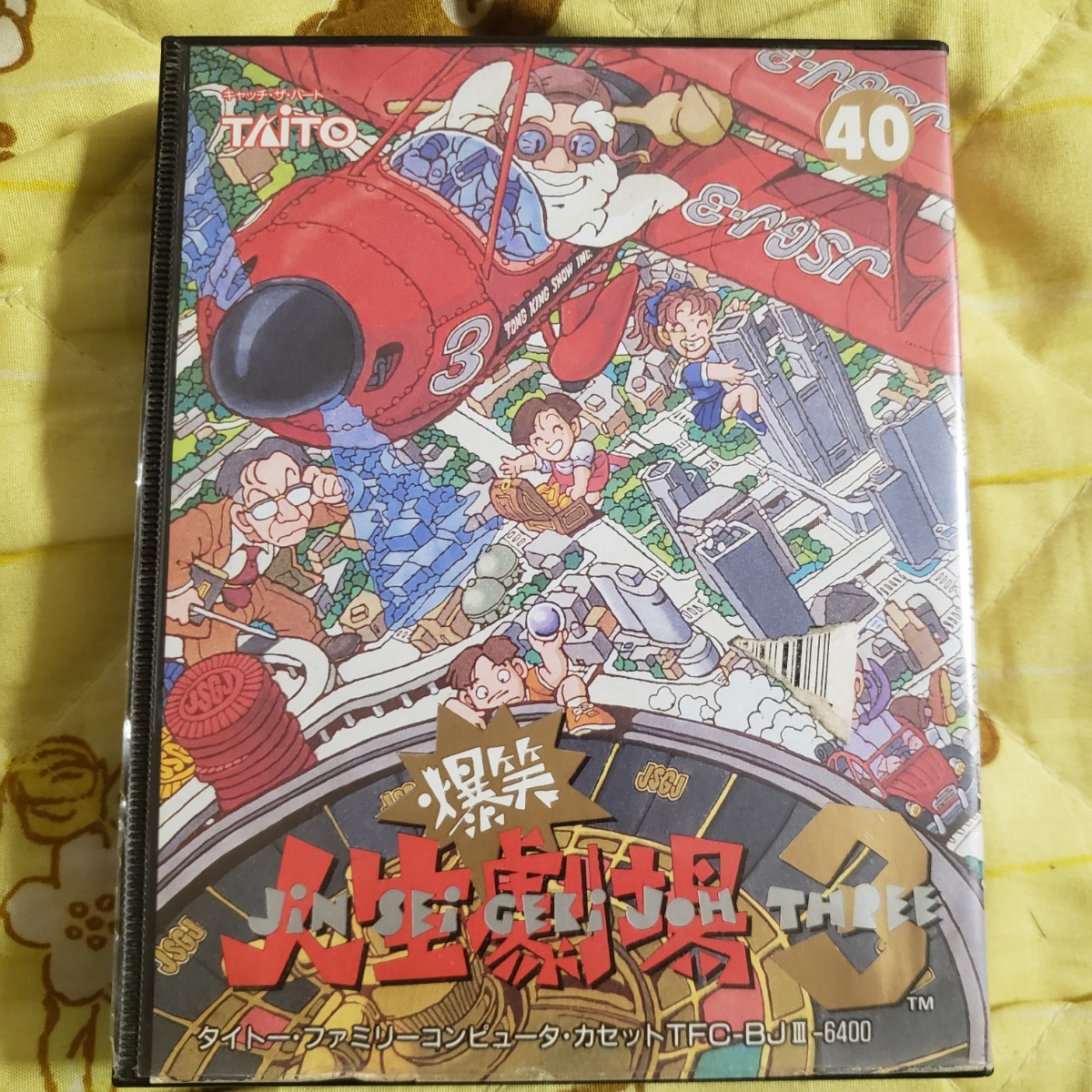 【箱・取説付 動作確認済】TAITO 爆笑人生劇場３ ファミコン版