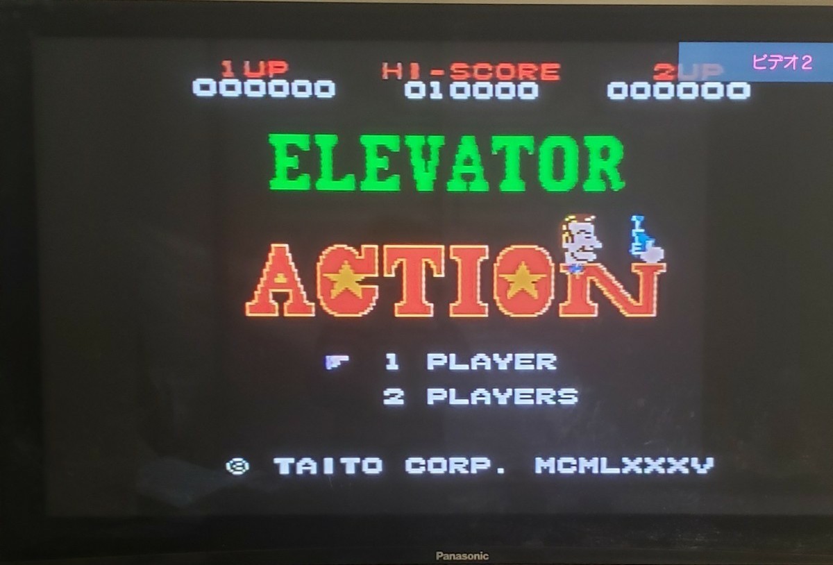 【動作確認済】TAITO エレベーターアクション ファミコン版 【動作確認済】TAITO エレベーターアクション ファミコン版
