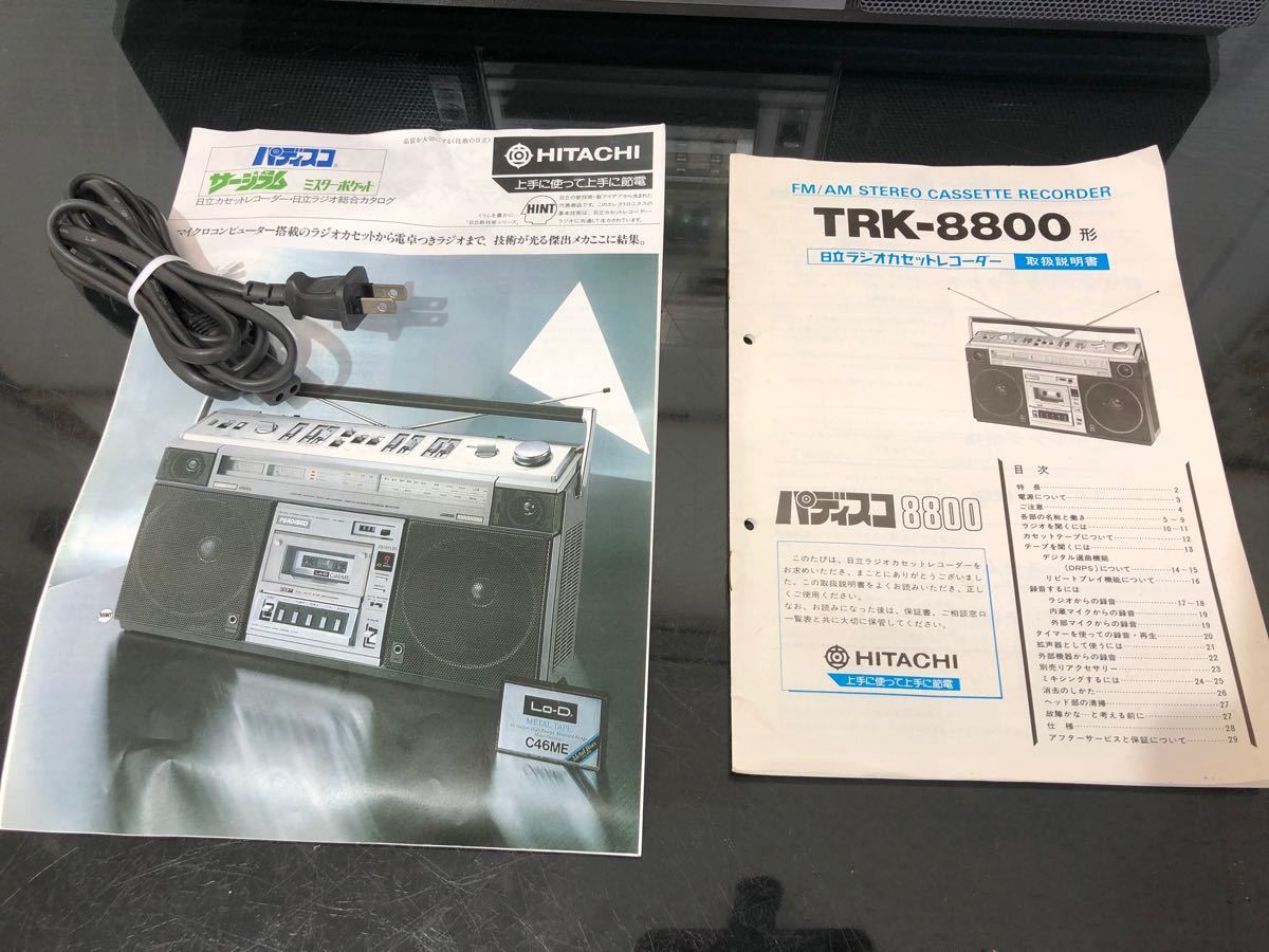 内蔵Bluetoothに変更可能HITACHI 日立 PERDISCO パディスコ TRK-8800貴重 昭和レトロ ラジカセ