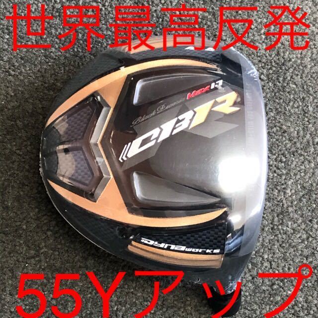 新品】ドラコン 最多勝利がベースの 超 高反発 ! ワークスゴルフ CBR