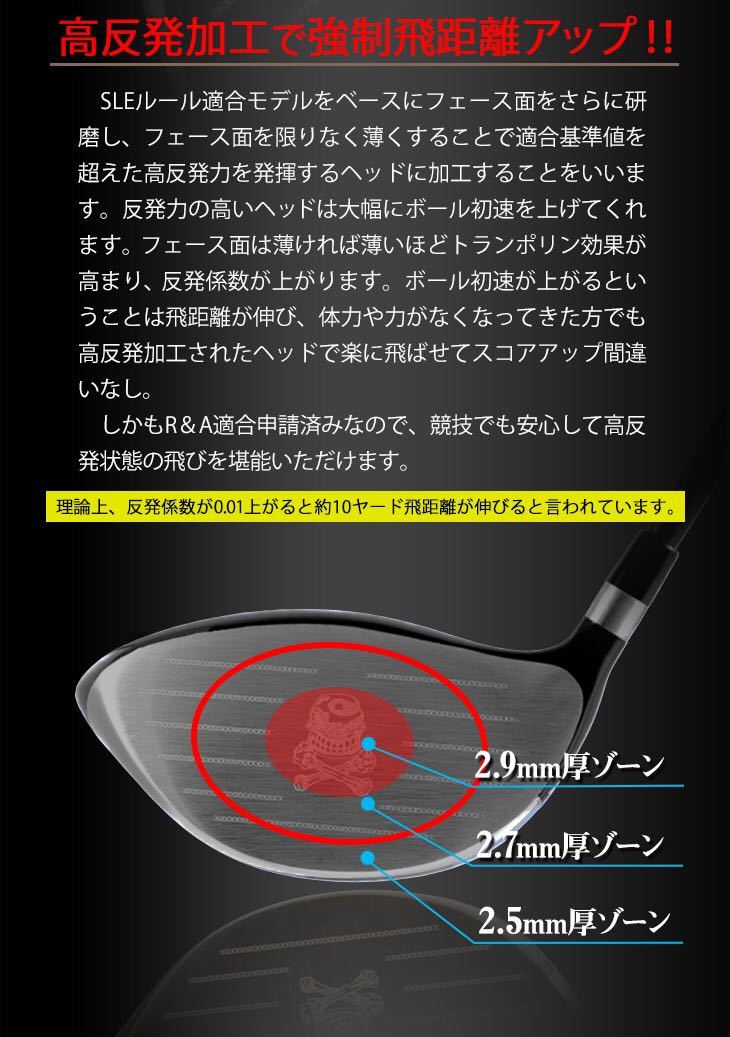 新型誕生! USTマミヤ仕様!ドクロが輝く「ワル専用」実質高反発の激飛び