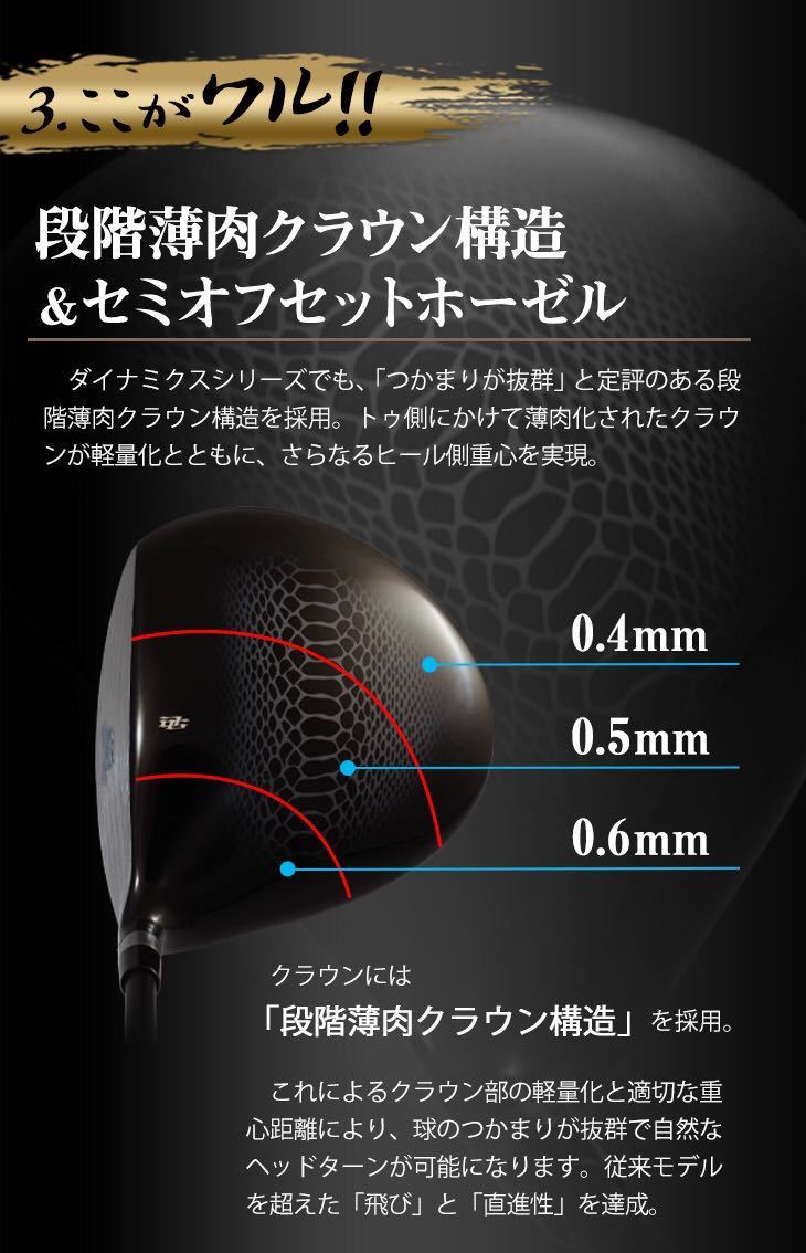 ドラコンアッタス ドクロが輝く世界最強高反発で ステルス シム 2