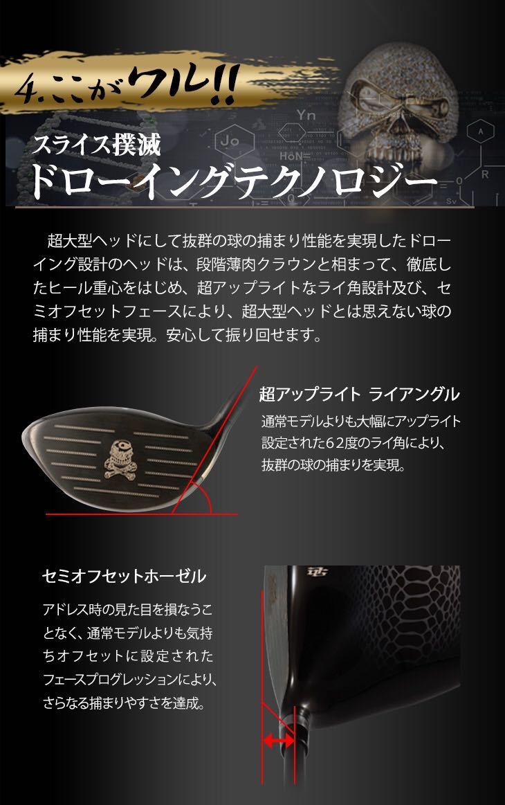 品質は非常に良い 新登場! ドクロ輝く超 ドクロが輝くワル専用! 実質高