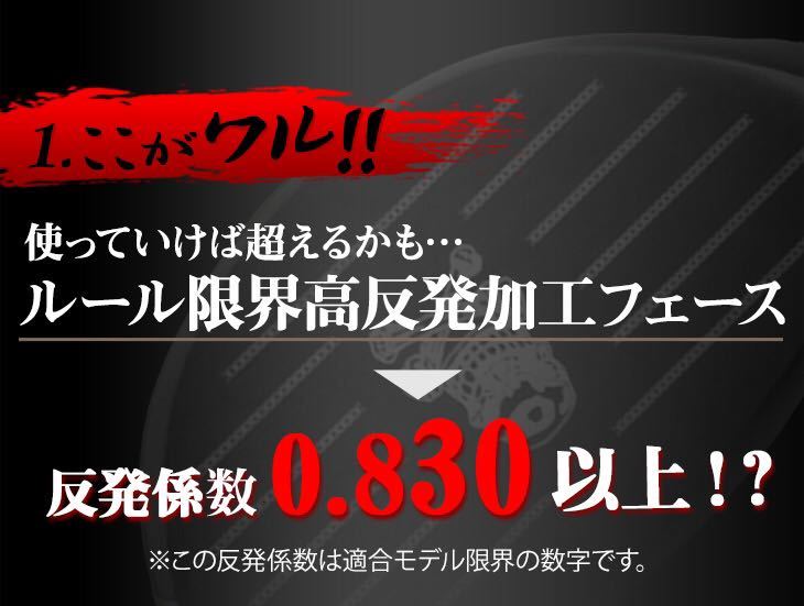  ゼクシオ ZX5 ステルス シム2 パラダイム ローグ G430 TSR3 より飛ぶ! 実質高反発の飛び! ダイナゴルフ 悪童 ドライバー ドラコンアッタス