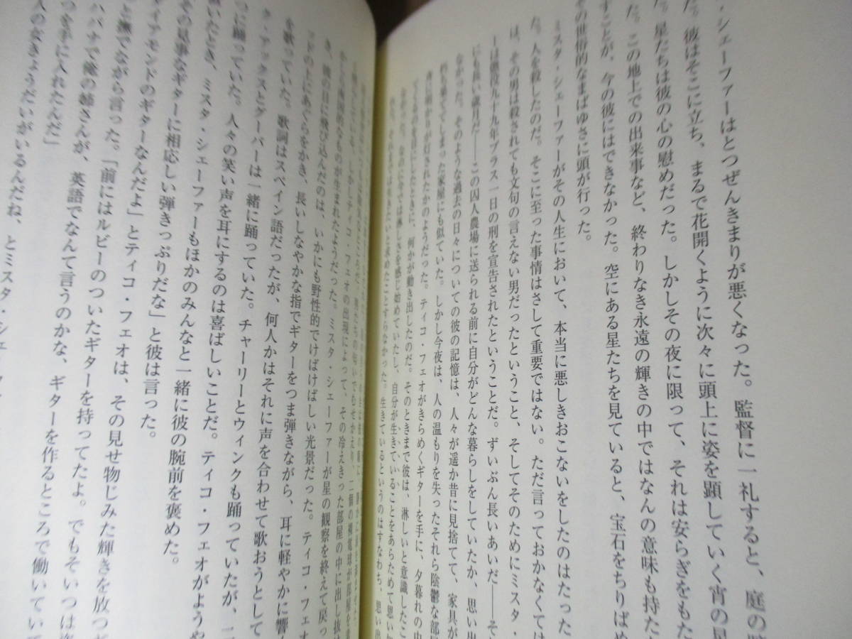 * Murakami Haruki перевод [ Tiffany . утро еда .]ka Poe ti; Shinchosha :2008 год первая версия с лентой * Murakami Haruki ×to Roo man -ka Poe ti,... шедевр,...... новый перевод 