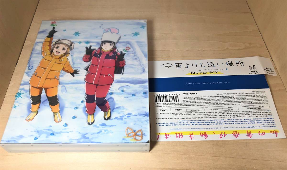 □送料無料□ 宇宙よりも遠い場所 Blu-ray BOX (2021年発売) www