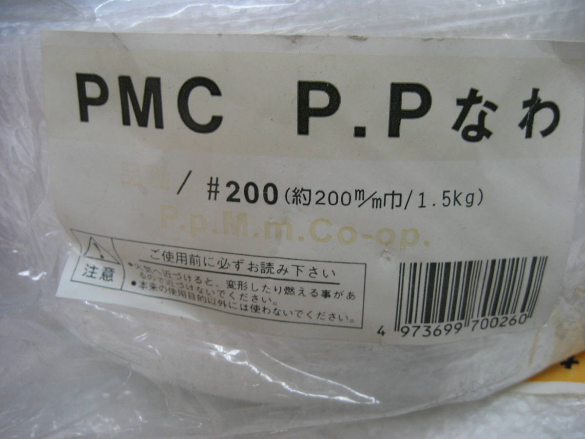 ◆ неиспользованный товар  ◆PMC P.P...◆PP лента ◆♯100×2　　♯200×4◆  все  6 штук ◆ белый ◆7