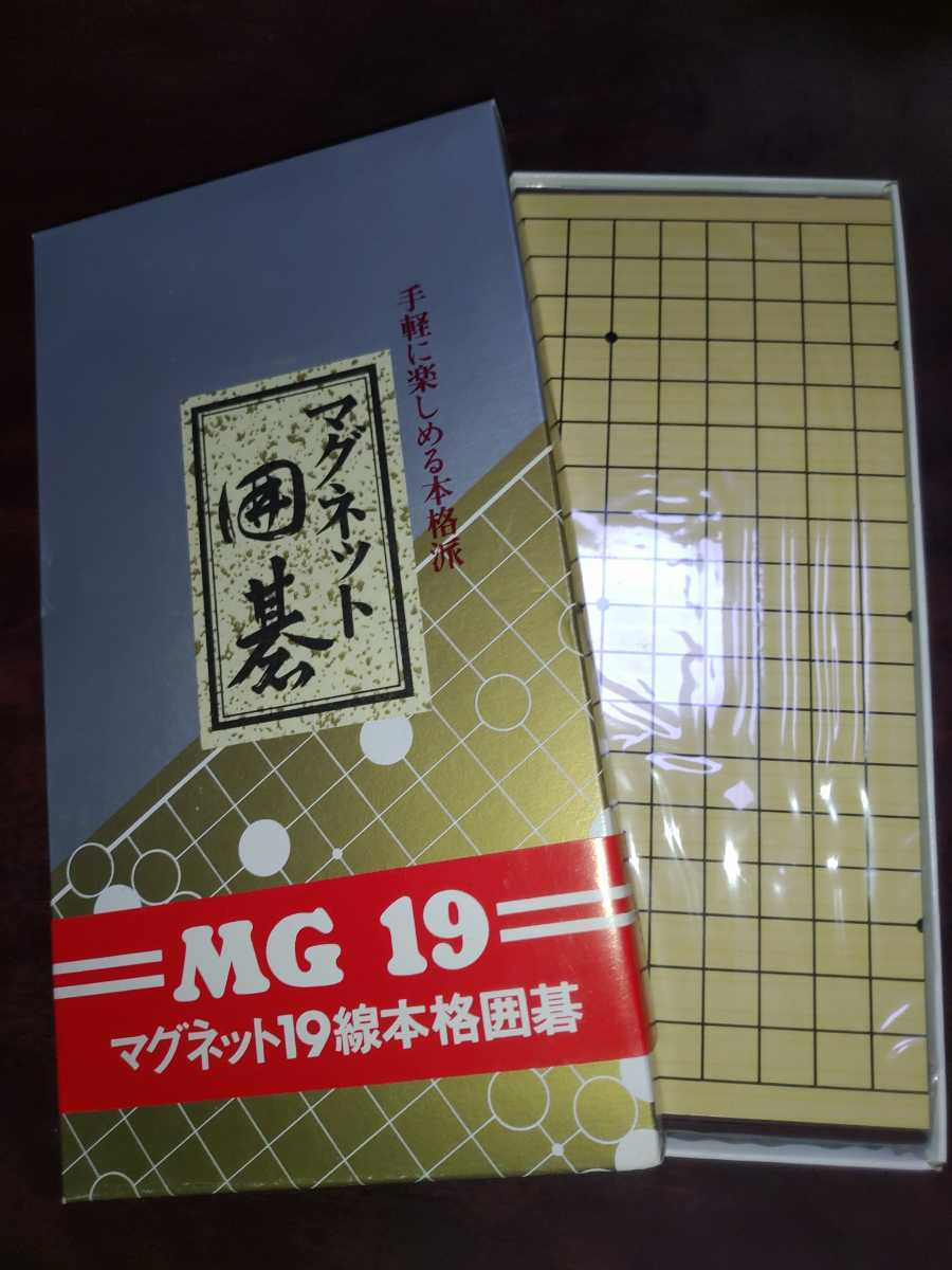 コンパクトマグネット囲碁盤MG19未使用品_画像1