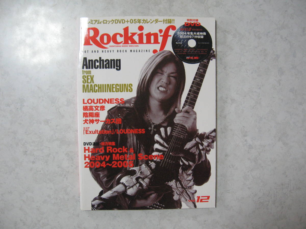 【Rockin'f】SEX MACHINEGUNS Anchang●送料無料●DVD付 2005/1/Vol.12_画像1