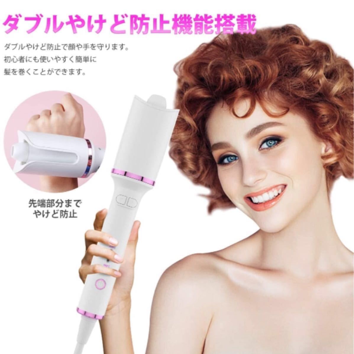 ヘアアイロン　オートカール 3段階温度調節可能　新品　　（動作確認のため一度通電）　付属品全て有　公式よりお得です！　週末価格