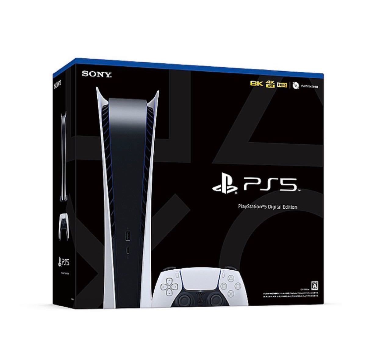 新品  PS5 PlayStation5 プレイステーション5 デジタル・エディション 本体 CFI-1000B01