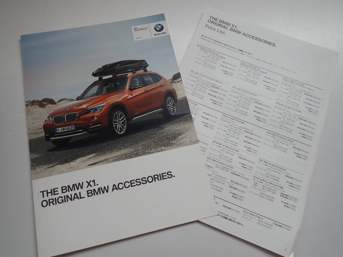 ★【BMW X1】アクセサリーカタログ/2014年4月/価格表付/送料198円_画像1