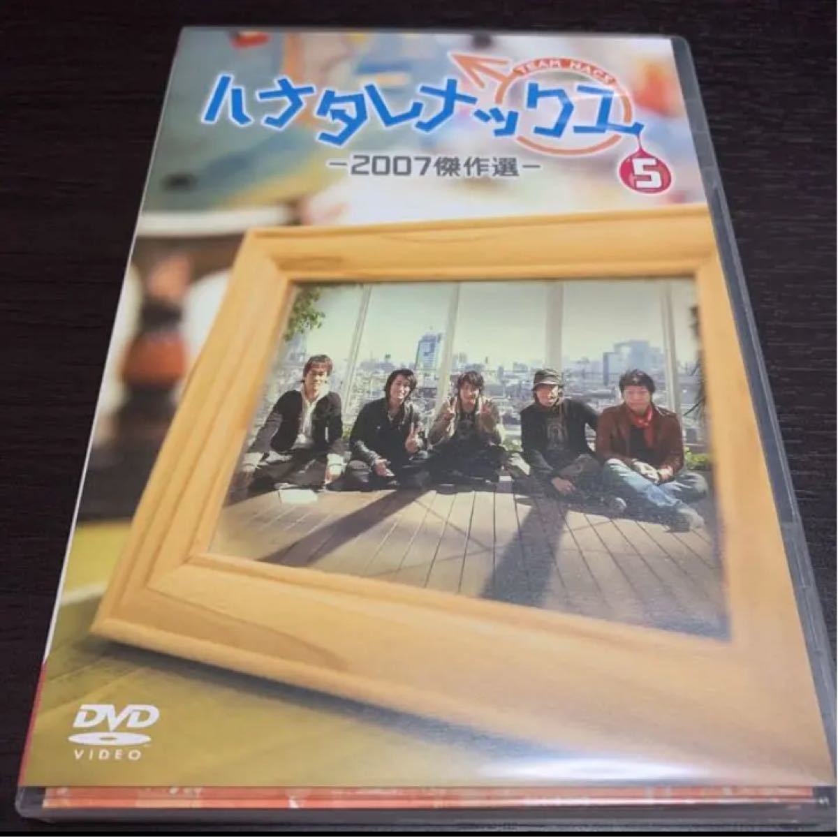 ハナタレナックス 第5滴 -2007傑作選- DVD 音尾琢真 大泉洋 戸次重幸 森崎博之 安田顕  チームナックス 