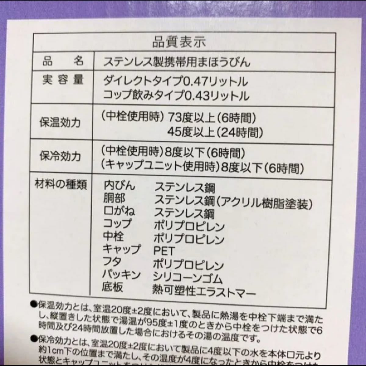 アリエル☆超軽量 470・430ml 2way ステンレスボトル