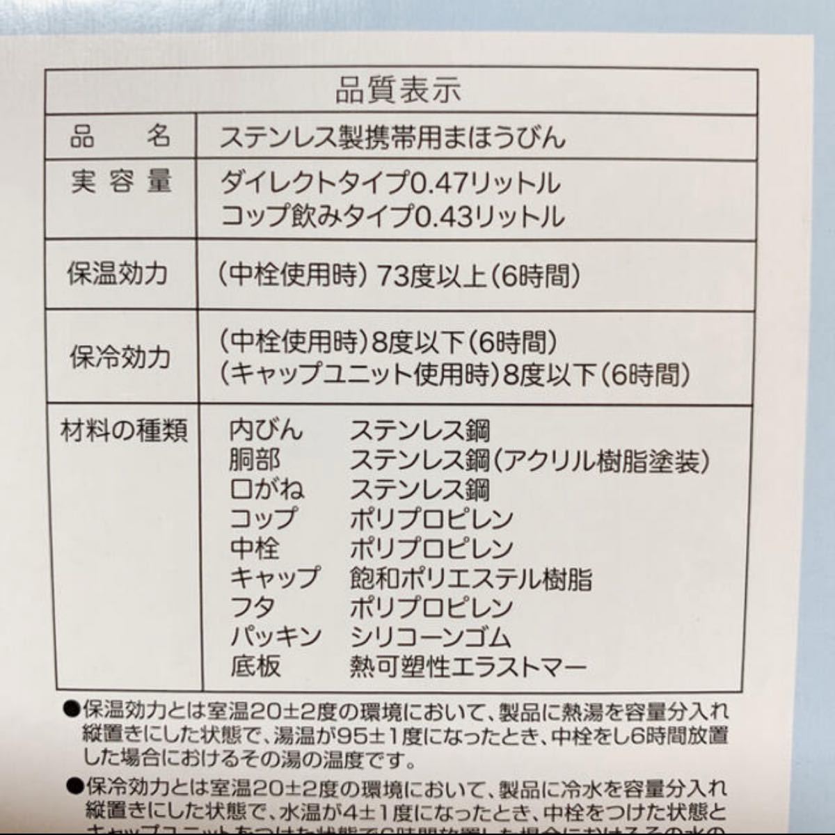 ドラえもん☆超軽量 470・430ml 2way ステンレスボトル